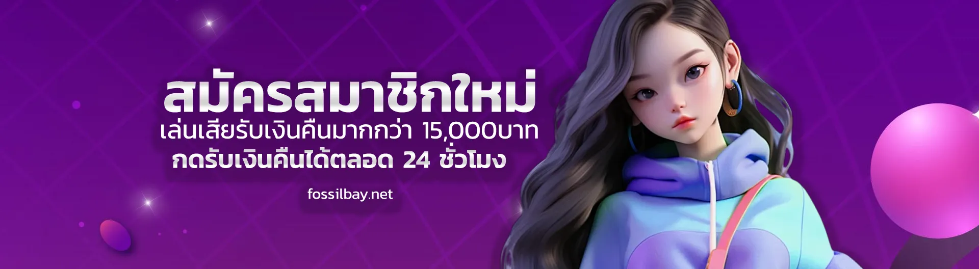 สมัคร luxury6688